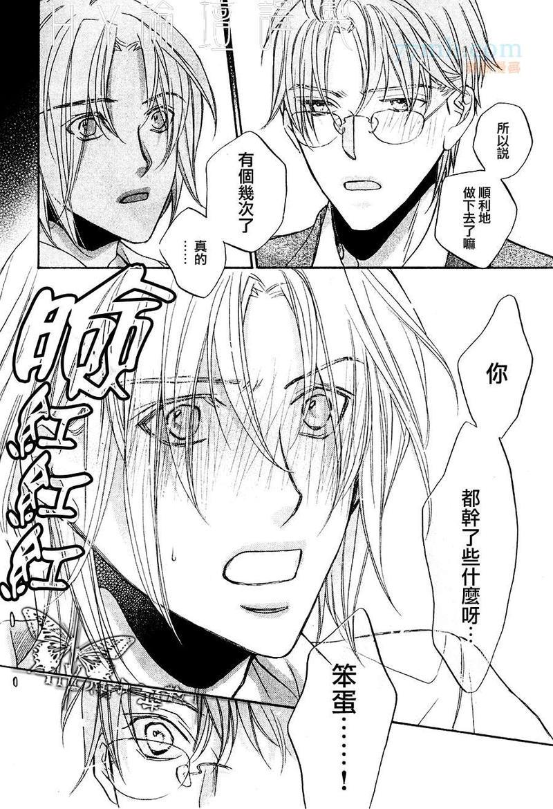 恋爱暴君[耽美]韩漫全集-我们的失败05无删减无遮挡章节图片 