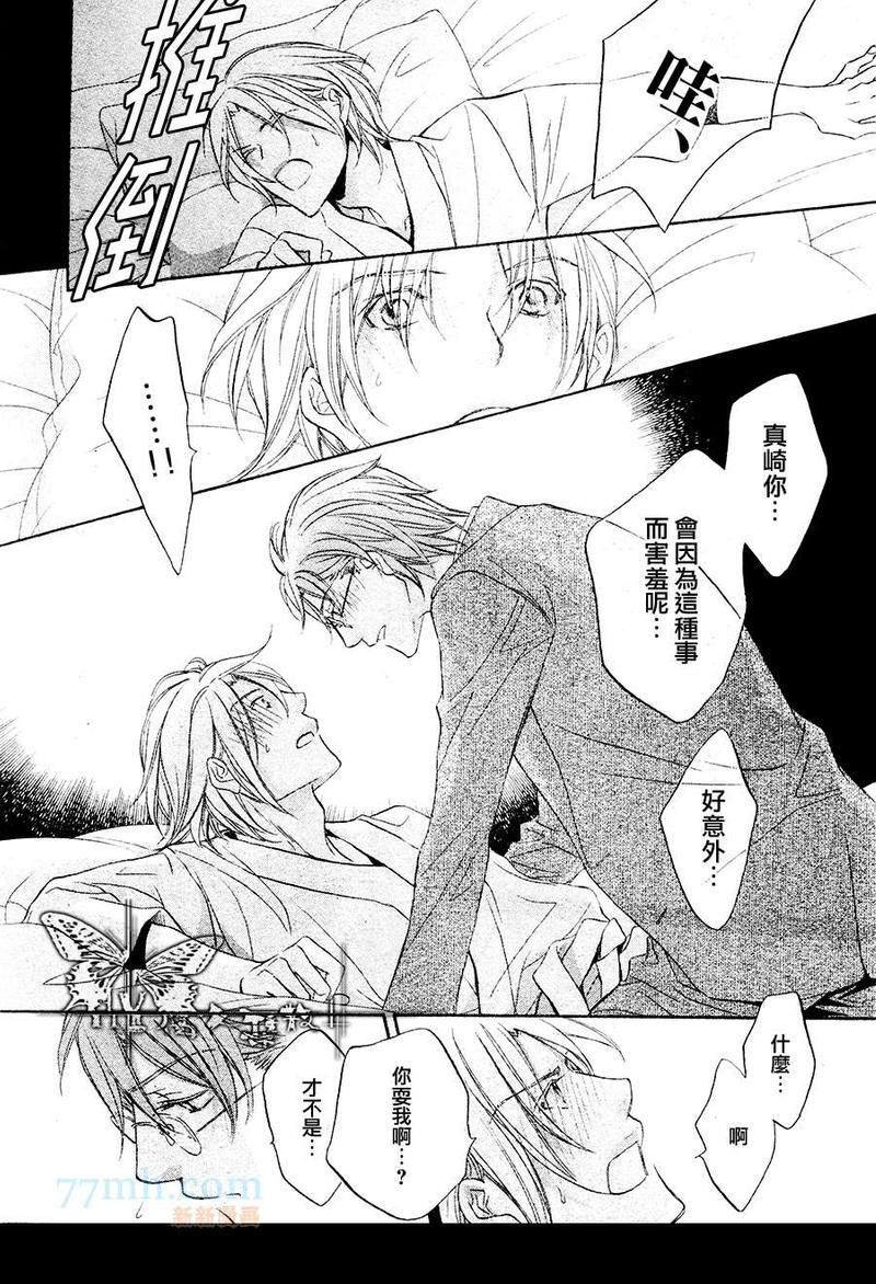 恋爱暴君[耽美]韩漫全集-我们的失败05无删减无遮挡章节图片 