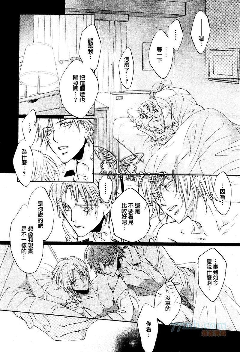 恋爱暴君[耽美]韩漫全集-我们的失败05无删减无遮挡章节图片 