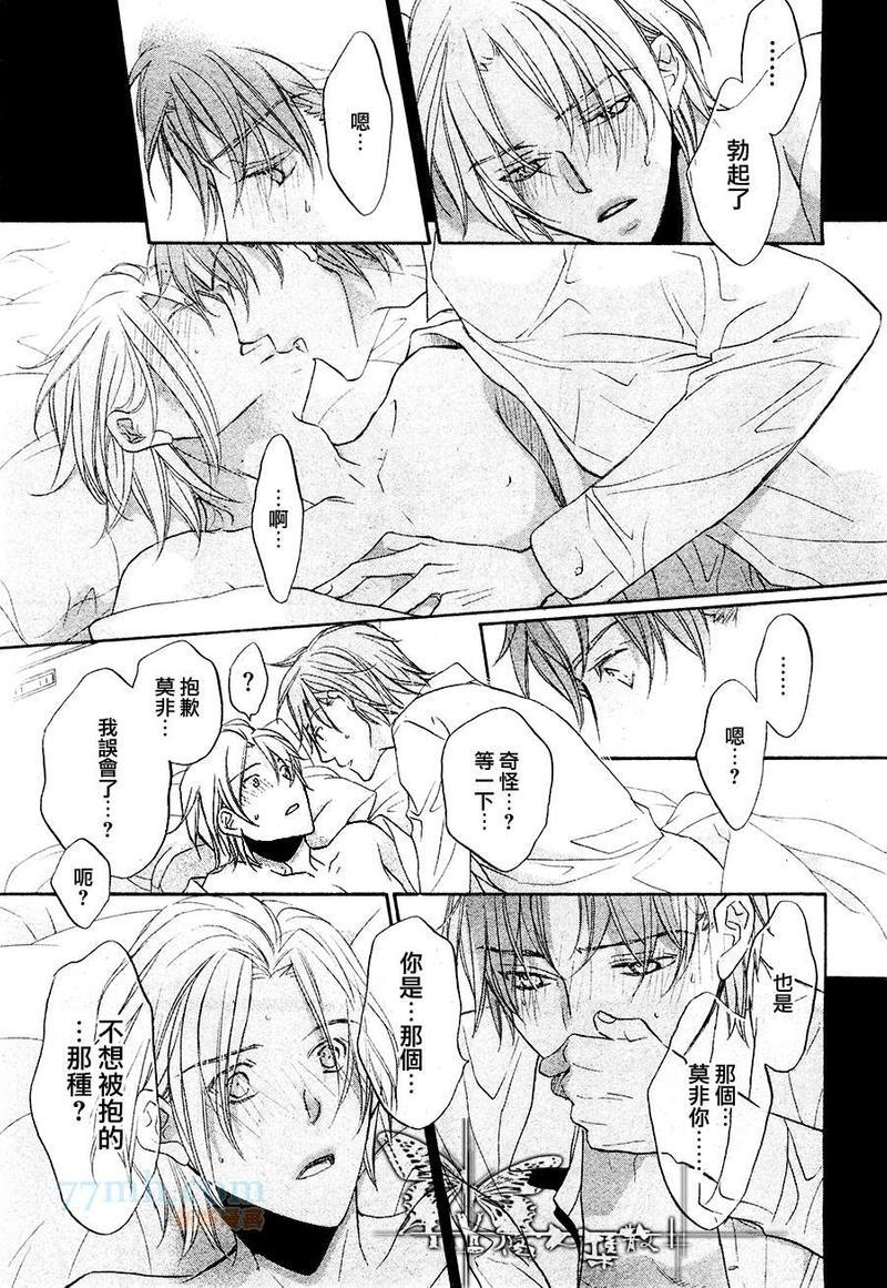 恋爱暴君[耽美]韩漫全集-我们的失败05无删减无遮挡章节图片 