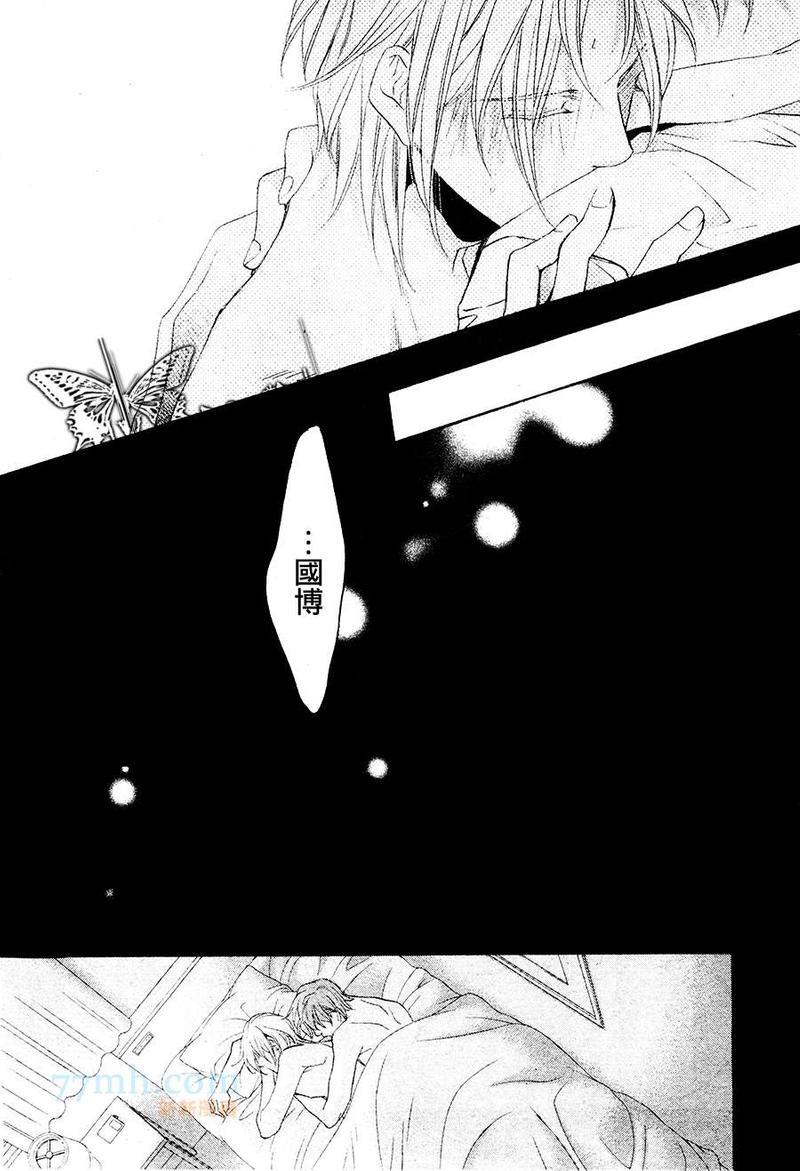 恋爱暴君[耽美]韩漫全集-我们的失败05无删减无遮挡章节图片 