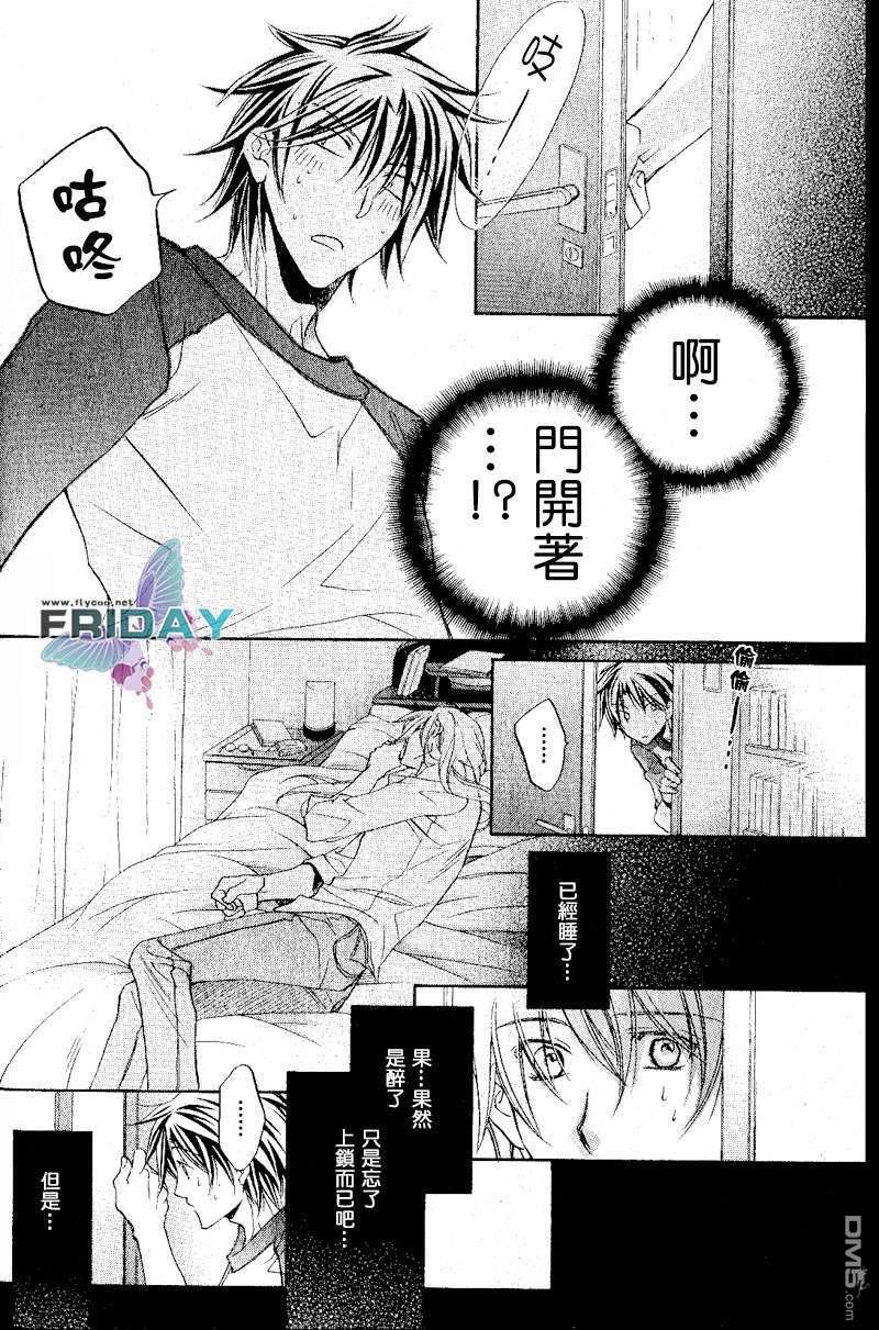恋爱暴君[耽美]韩漫全集-第5卷无删减无遮挡章节图片 