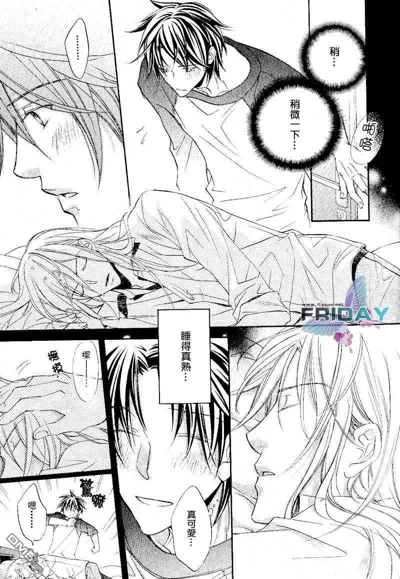 恋爱暴君[耽美]韩漫全集-第5卷无删减无遮挡章节图片 