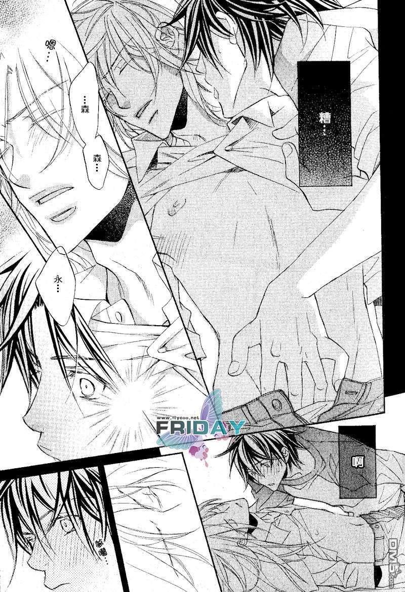 恋爱暴君[耽美]韩漫全集-第5卷无删减无遮挡章节图片 