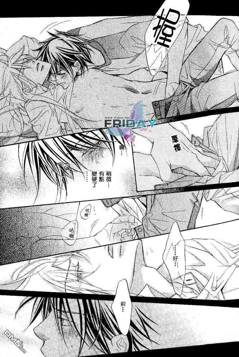 恋爱暴君[耽美]韩漫全集-第5卷无删减无遮挡章节图片 