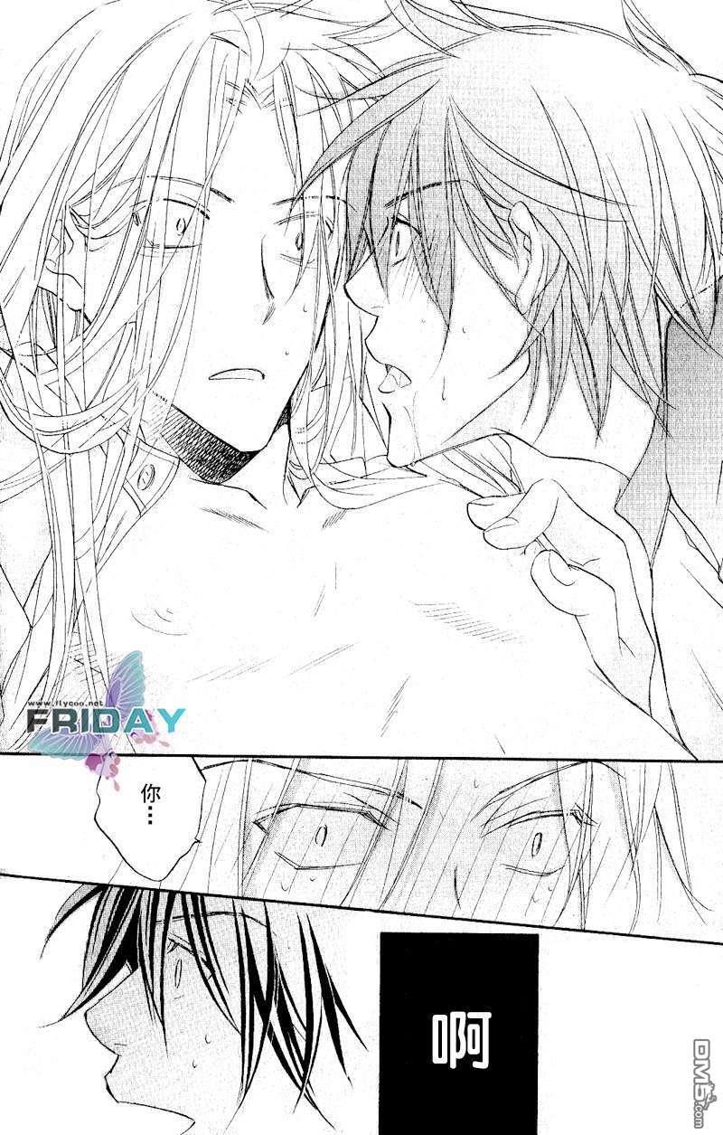 恋爱暴君[耽美]韩漫全集-第5卷无删减无遮挡章节图片 