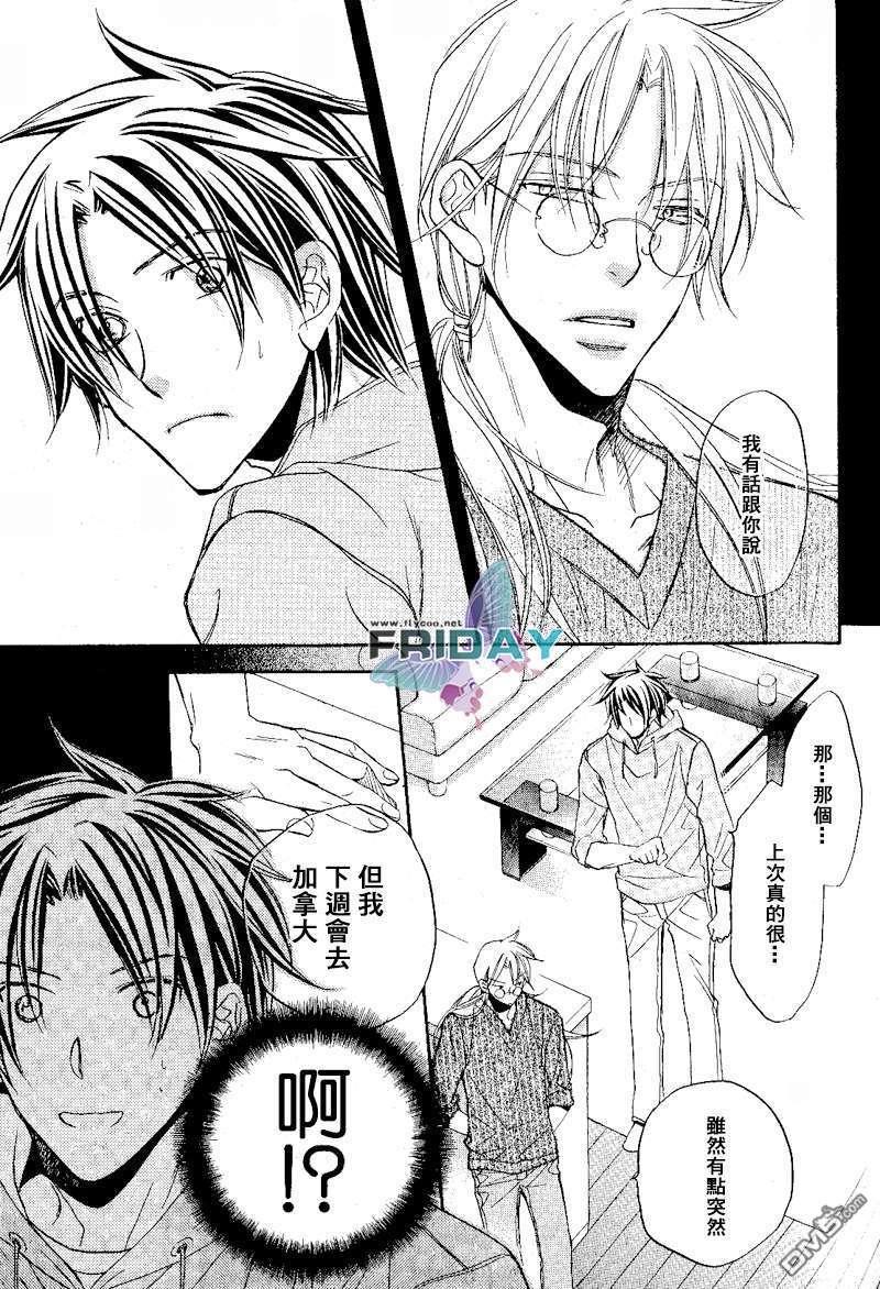 恋爱暴君[耽美]韩漫全集-第5卷无删减无遮挡章节图片 