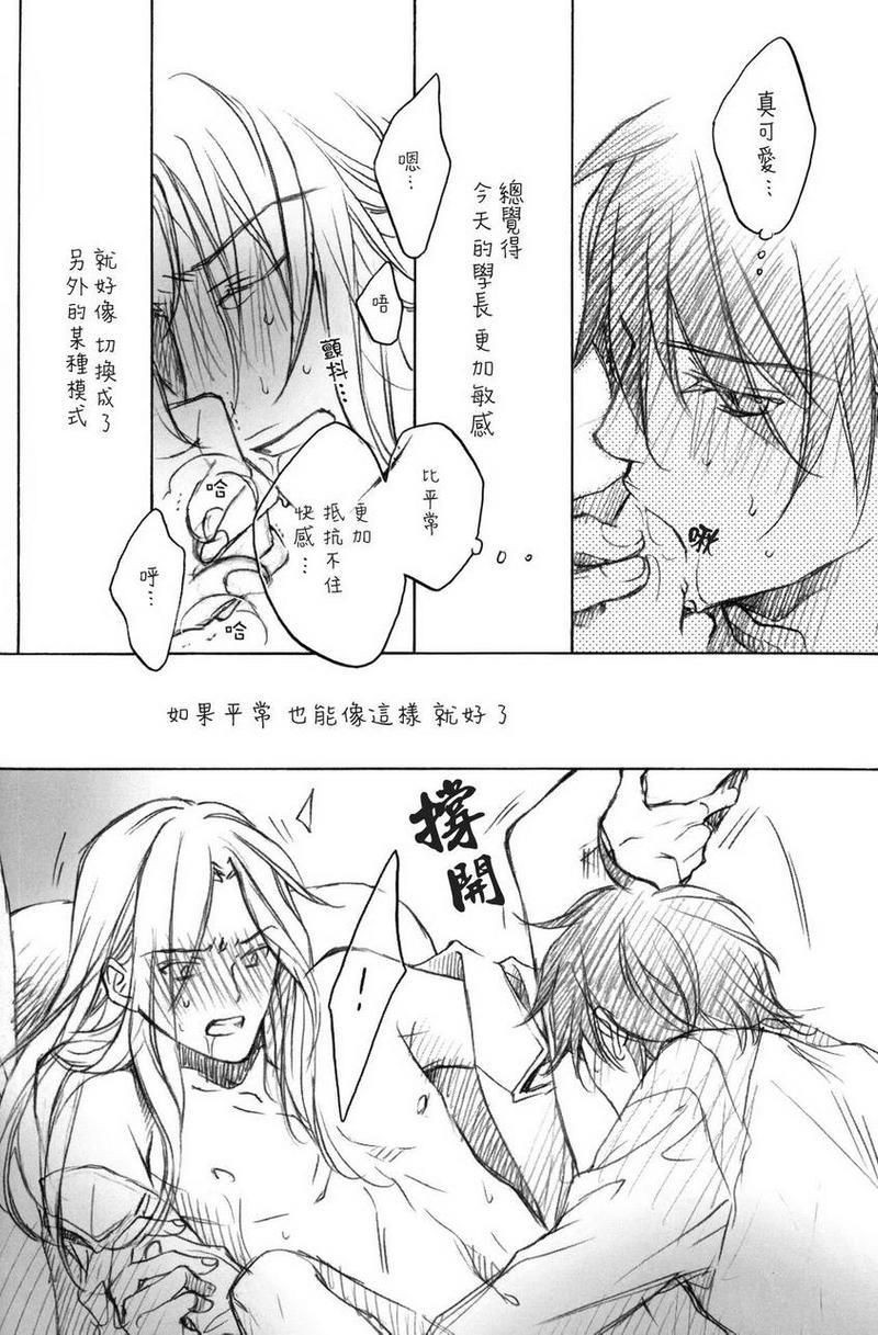 恋爱暴君[耽美]韩漫全集-外传：第6话无删减无遮挡章节图片 
