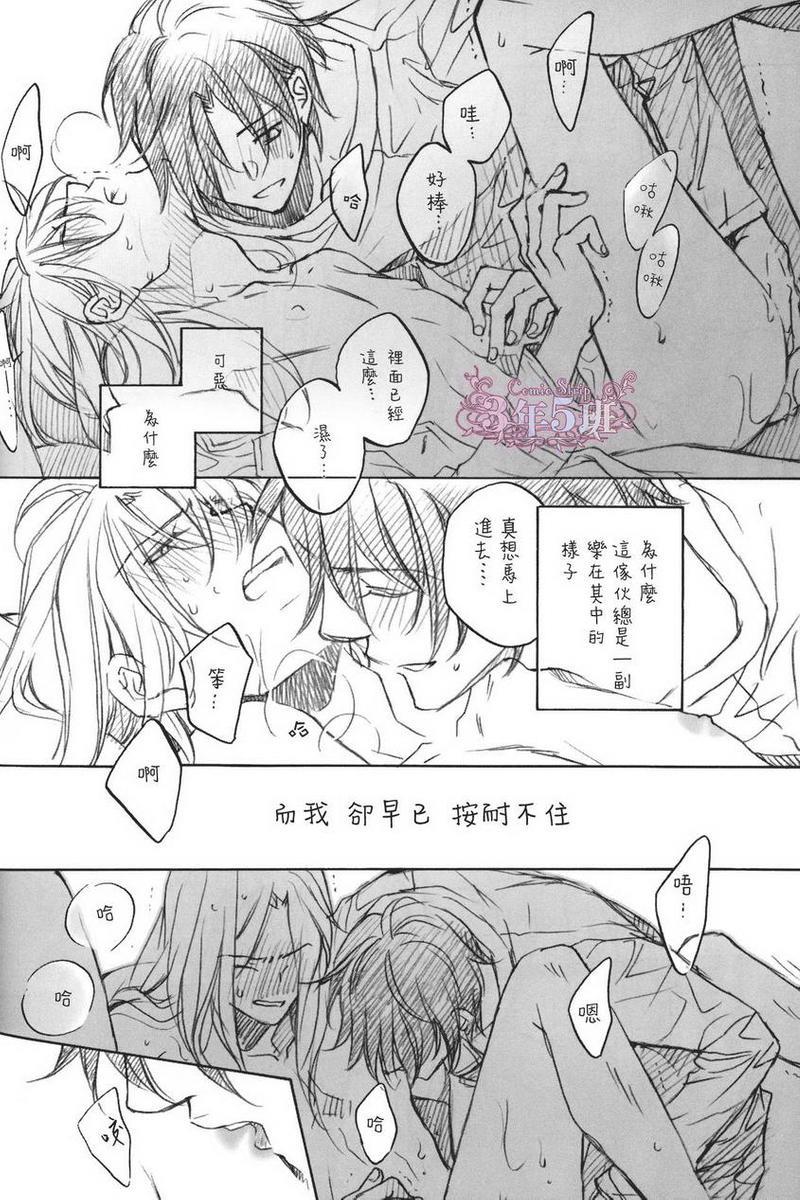 恋爱暴君[耽美]韩漫全集-外传：第6话无删减无遮挡章节图片 