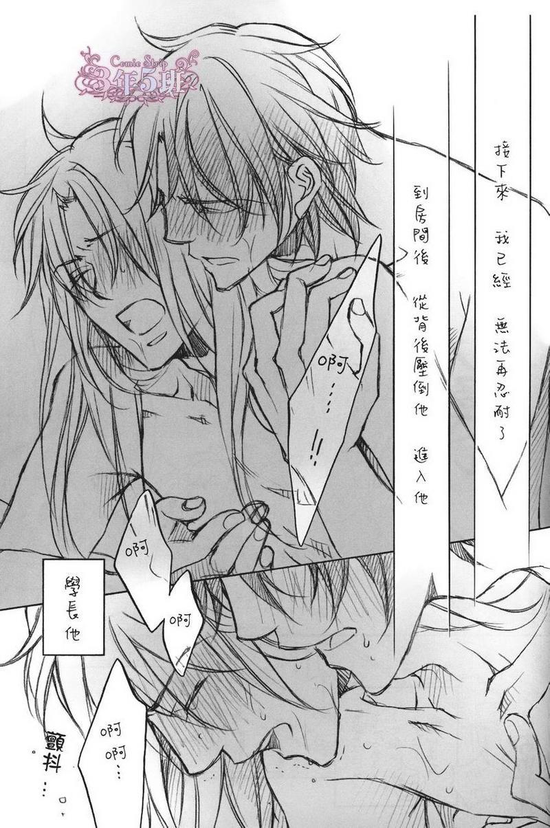 恋爱暴君[耽美]韩漫全集-外传：第6话无删减无遮挡章节图片 