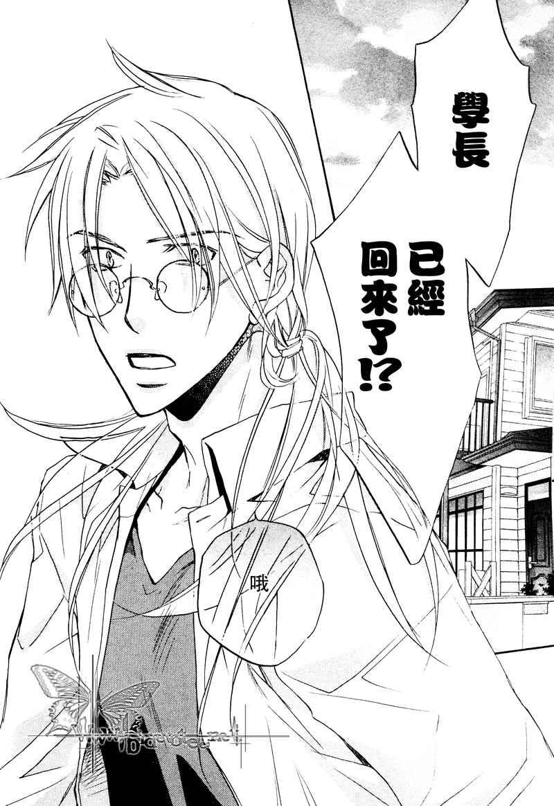恋爱暴君[耽美]韩漫全集-第6卷无删减无遮挡章节图片 