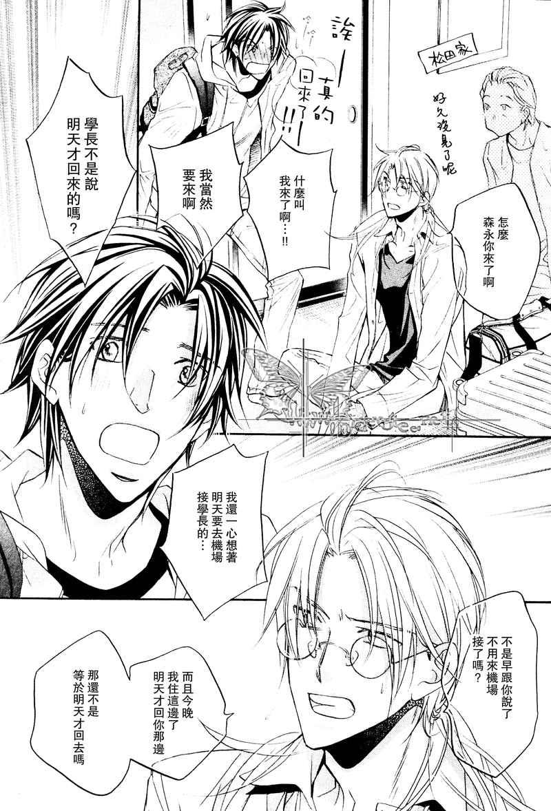 恋爱暴君[耽美]韩漫全集-第6卷无删减无遮挡章节图片 