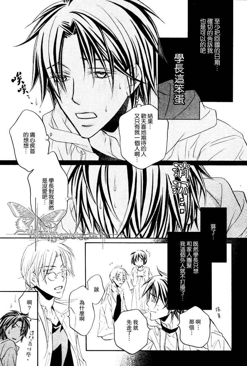 恋爱暴君[耽美]韩漫全集-第6卷无删减无遮挡章节图片 