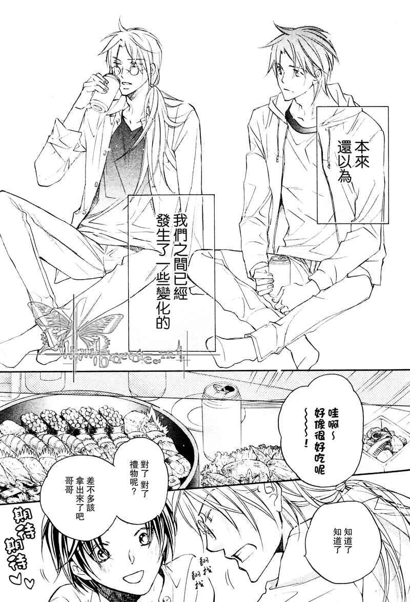 恋爱暴君[耽美]韩漫全集-第6卷无删减无遮挡章节图片 