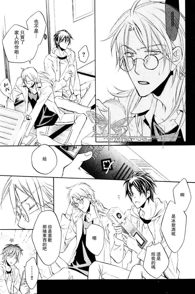 恋爱暴君[耽美]韩漫全集-第6卷无删减无遮挡章节图片 