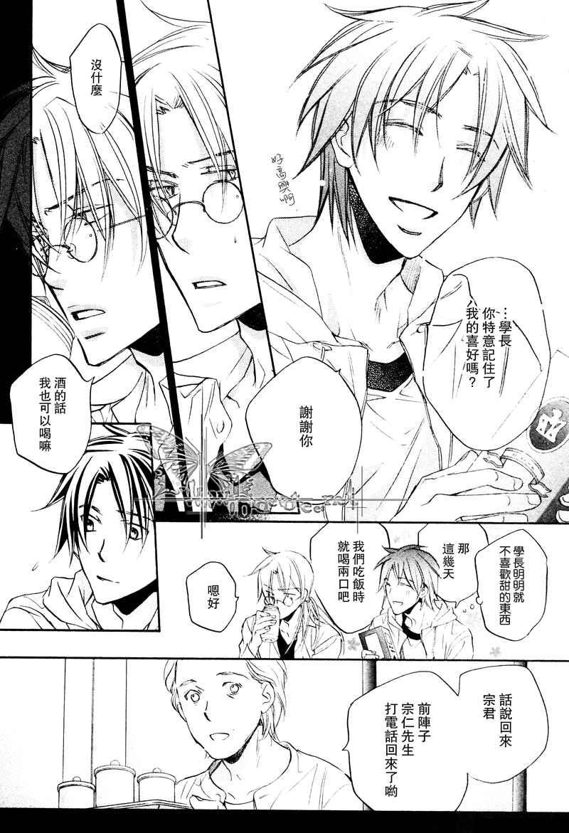 恋爱暴君[耽美]韩漫全集-第6卷无删减无遮挡章节图片 