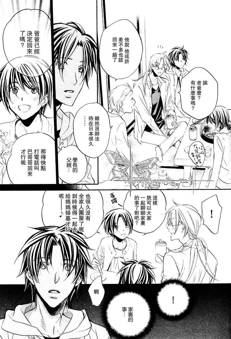 恋爱暴君[耽美]韩漫全集-第6卷无删减无遮挡章节图片 