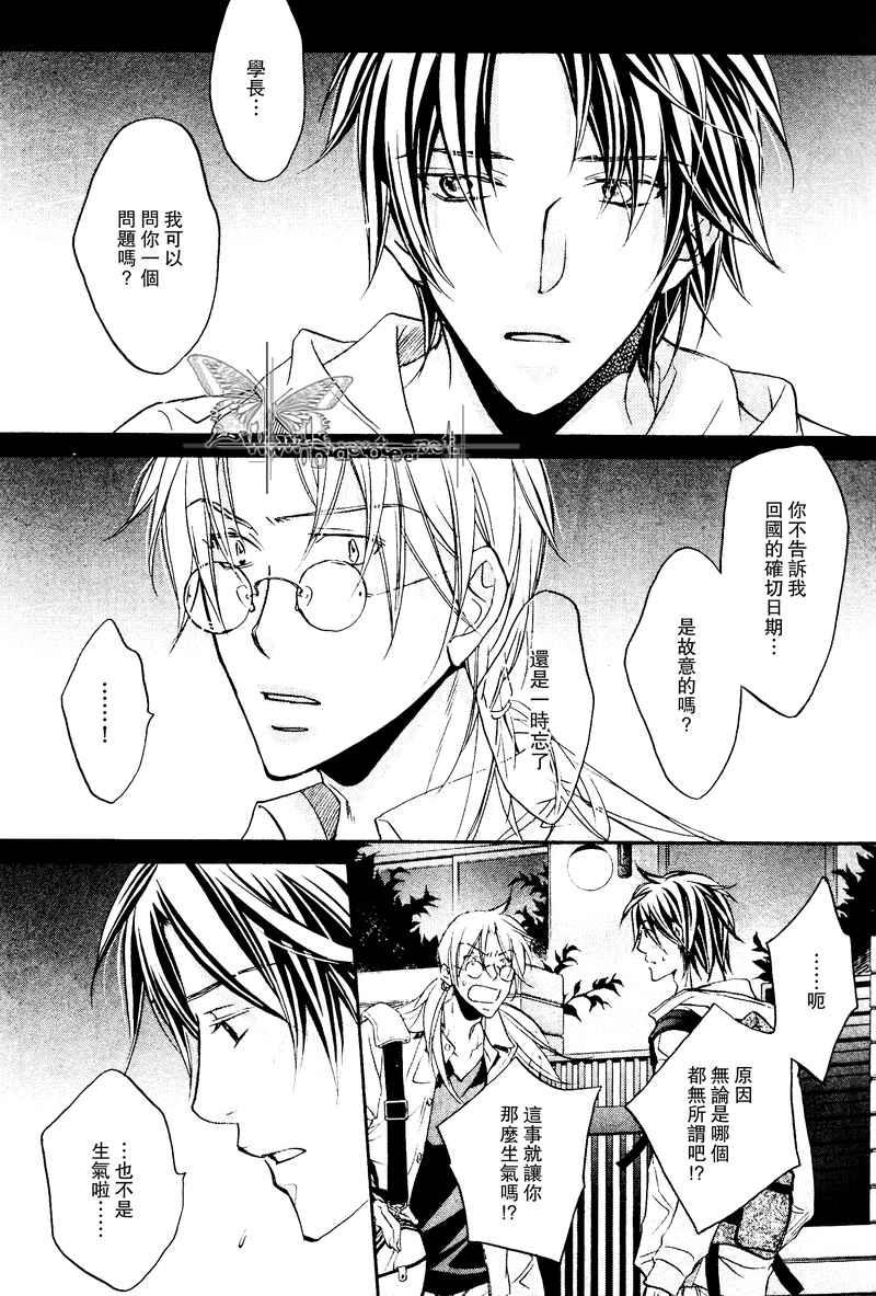 恋爱暴君[耽美]韩漫全集-第6卷无删减无遮挡章节图片 