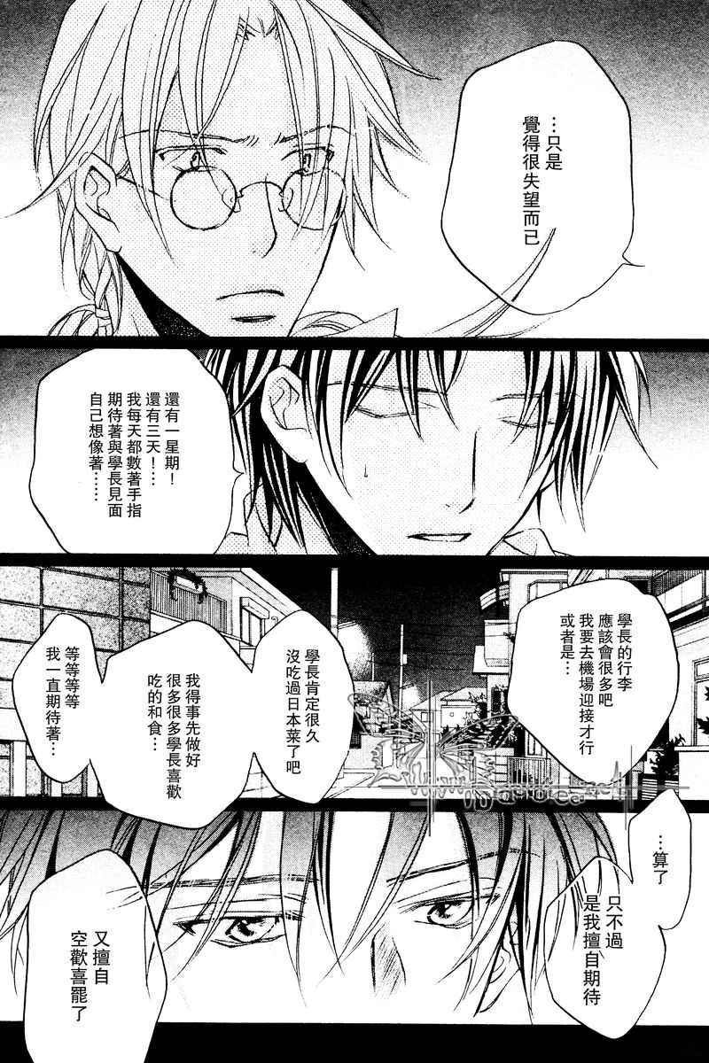 恋爱暴君[耽美]韩漫全集-第6卷无删减无遮挡章节图片 