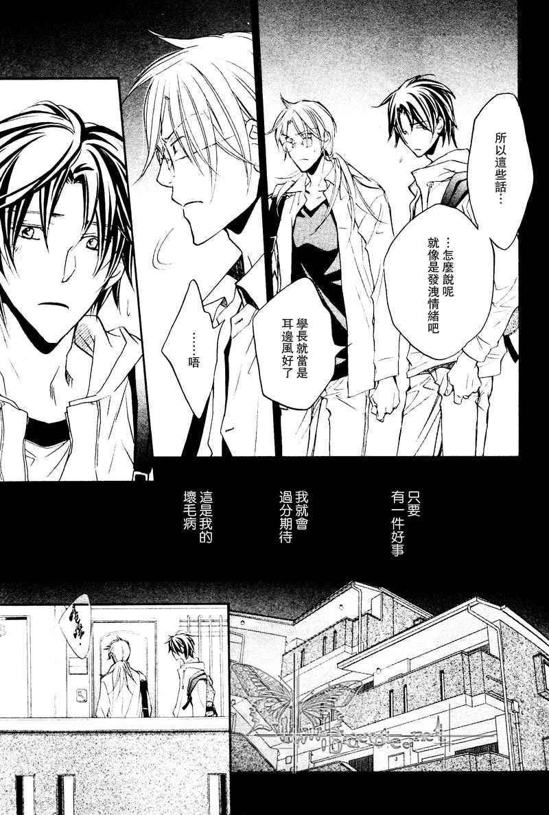 恋爱暴君[耽美]韩漫全集-第6卷无删减无遮挡章节图片 