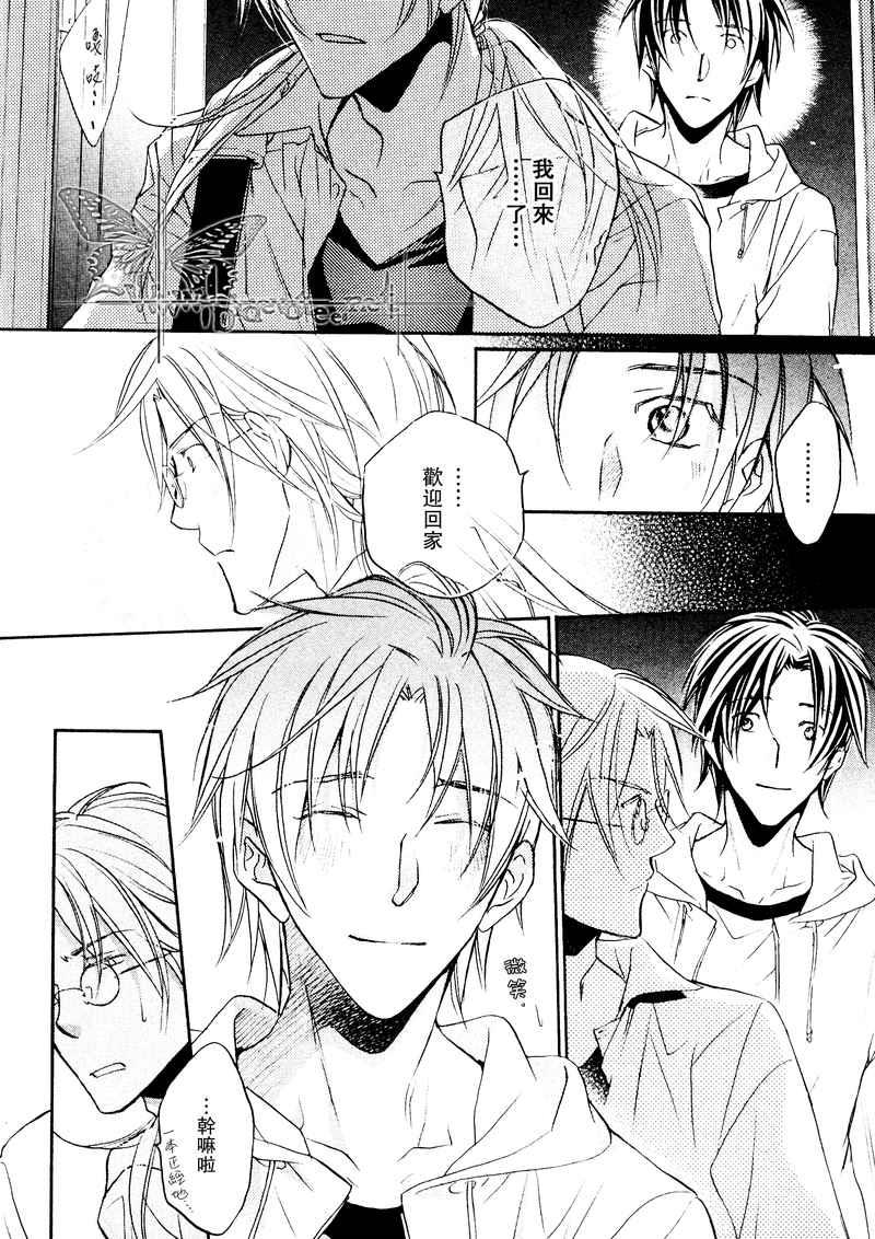 恋爱暴君[耽美]韩漫全集-第6卷无删减无遮挡章节图片 