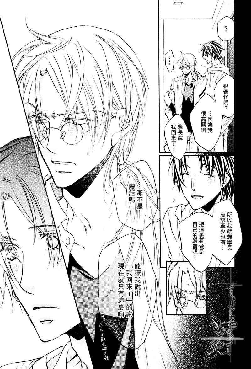 恋爱暴君[耽美]韩漫全集-第6卷无删减无遮挡章节图片 