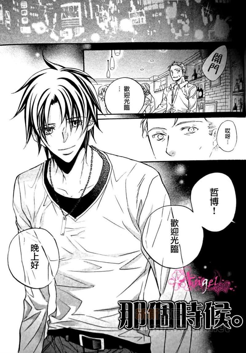 恋爱暴君[耽美]韩漫全集-外传：第7话无删减无遮挡章节图片 