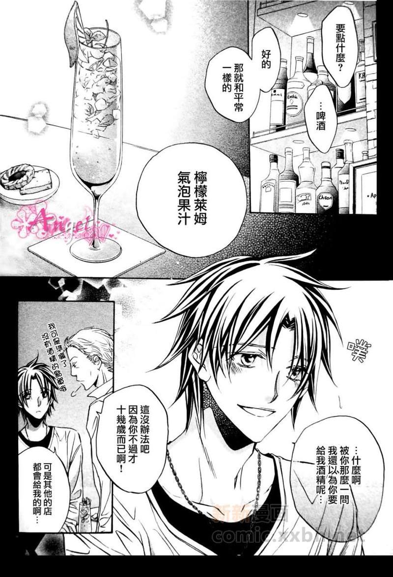 恋爱暴君[耽美]韩漫全集-外传：第7话无删减无遮挡章节图片 