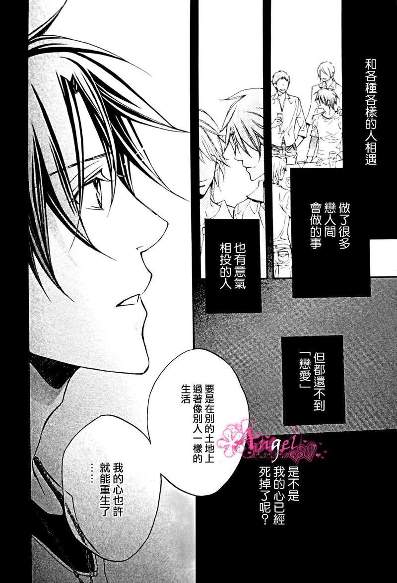 恋爱暴君[耽美]韩漫全集-外传：第7话无删减无遮挡章节图片 