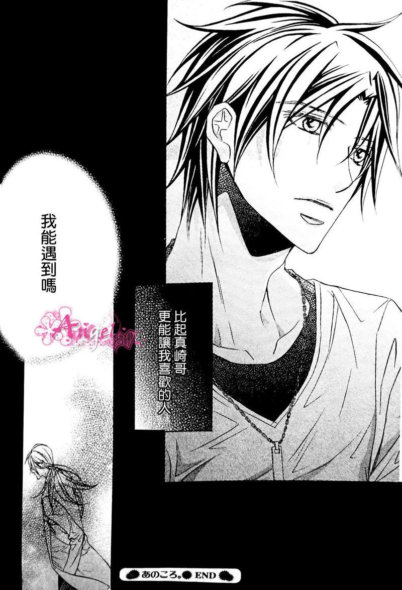 恋爱暴君[耽美]韩漫全集-外传：第7话无删减无遮挡章节图片 