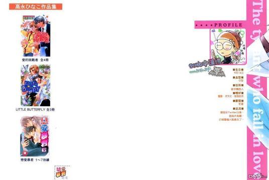 恋爱暴君[耽美]韩漫全集-第7卷无删减无遮挡章节图片 