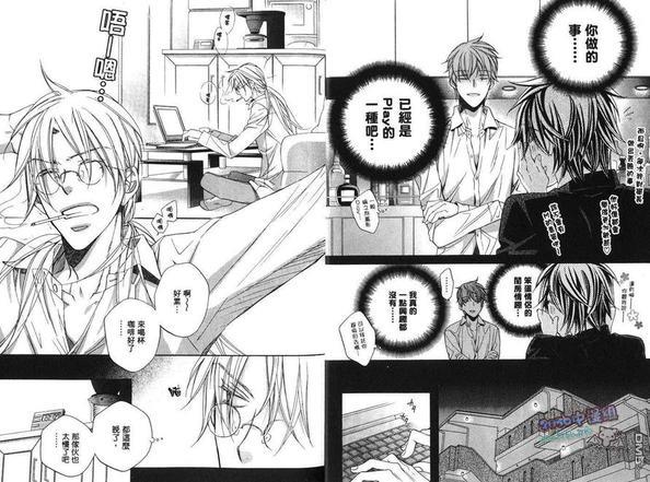 恋爱暴君[耽美]韩漫全集-第7卷无删减无遮挡章节图片 