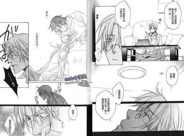 恋爱暴君[耽美]韩漫全集-第7卷无删减无遮挡章节图片 