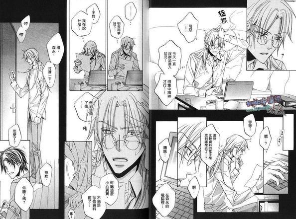 恋爱暴君[耽美]韩漫全集-第7卷无删减无遮挡章节图片 