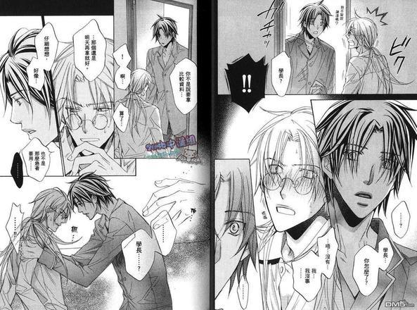 恋爱暴君[耽美]韩漫全集-第7卷无删减无遮挡章节图片 