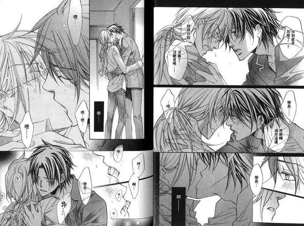 恋爱暴君[耽美]韩漫全集-第7卷无删减无遮挡章节图片 