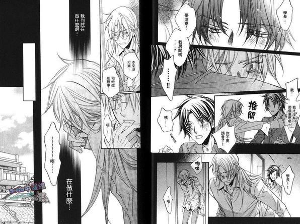恋爱暴君[耽美]韩漫全集-第7卷无删减无遮挡章节图片 