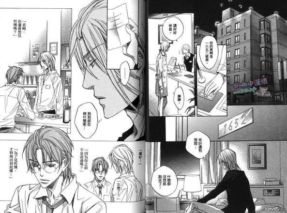 恋爱暴君[耽美]韩漫全集-第7卷无删减无遮挡章节图片 