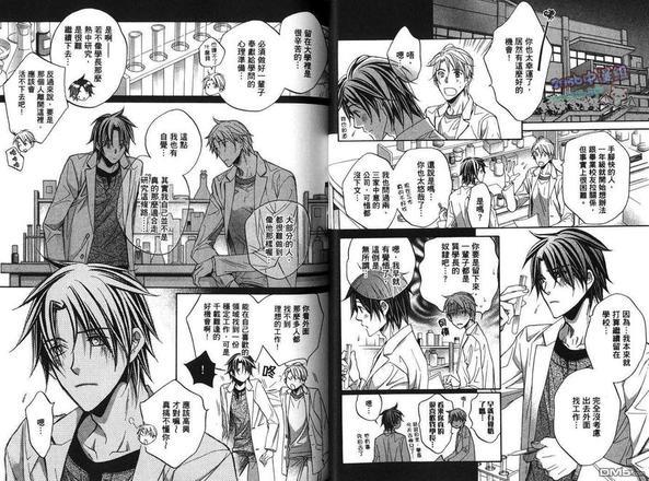 恋爱暴君[耽美]韩漫全集-第7卷无删减无遮挡章节图片 