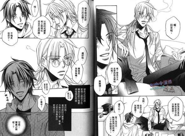 恋爱暴君[耽美]韩漫全集-第7卷无删减无遮挡章节图片 