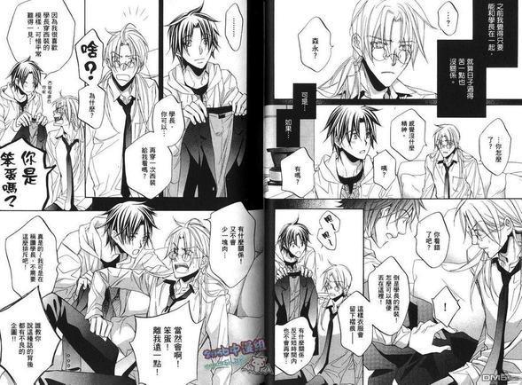 恋爱暴君[耽美]韩漫全集-第7卷无删减无遮挡章节图片 