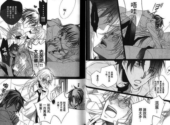 恋爱暴君[耽美]韩漫全集-第7卷无删减无遮挡章节图片 