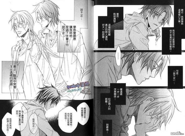 恋爱暴君[耽美]韩漫全集-第7卷无删减无遮挡章节图片 