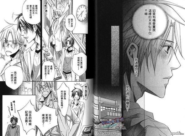 恋爱暴君[耽美]韩漫全集-第7卷无删减无遮挡章节图片 