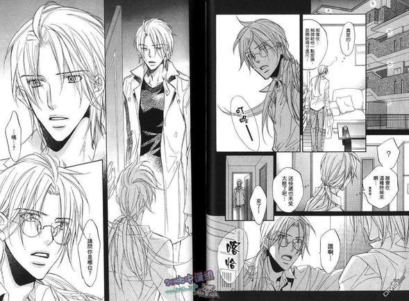 恋爱暴君[耽美]韩漫全集-第7卷无删减无遮挡章节图片 