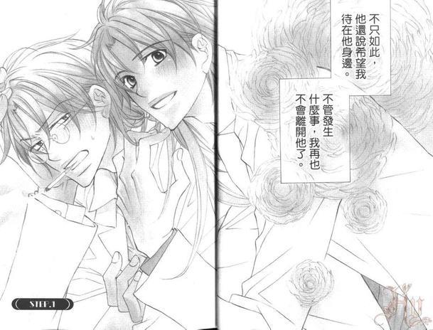 恋爱暴君[耽美]韩漫全集-第9卷无删减无遮挡章节图片 