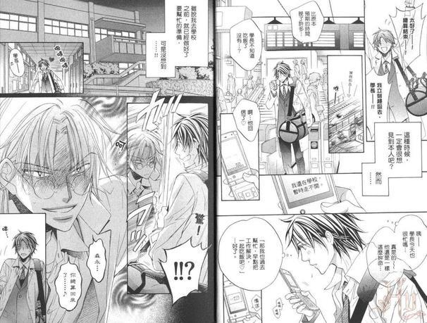 恋爱暴君[耽美]韩漫全集-第9卷无删减无遮挡章节图片 