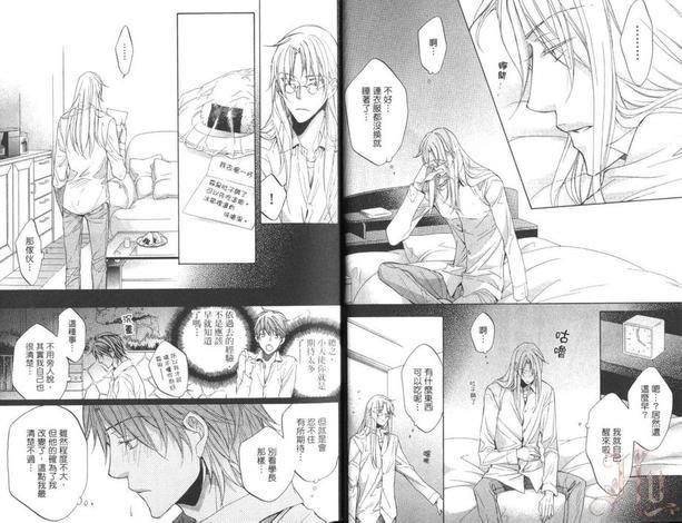 恋爱暴君[耽美]韩漫全集-第9卷无删减无遮挡章节图片 