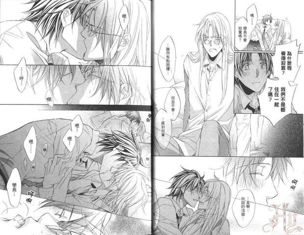 恋爱暴君[耽美]韩漫全集-第9卷无删减无遮挡章节图片 