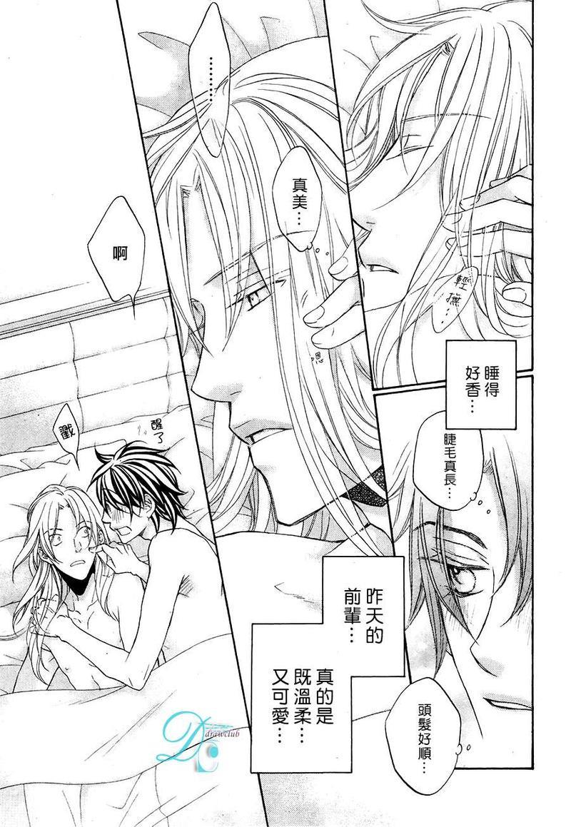 恋爱暴君[耽美]韩漫全集-第10卷无删减无遮挡章节图片 